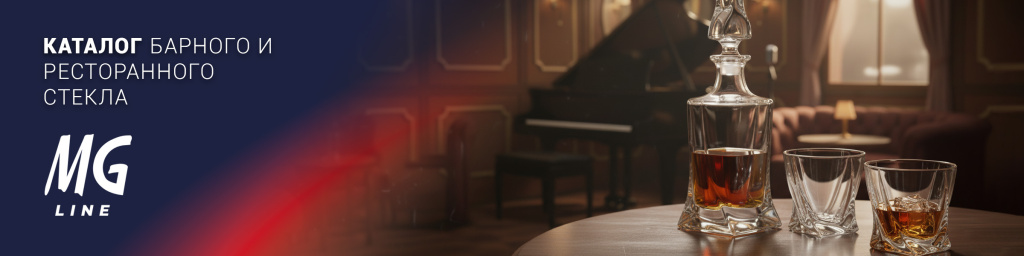 MGline_каталог_2400x600.jpg MGline_каталог_2400x600.jpg