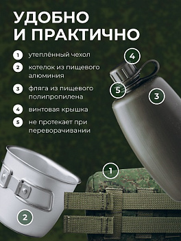 Фляга с котелком походная в чехле зеленом MG /1/33/ Фляга с котелком походная в чехле зеленом MG /1/33/